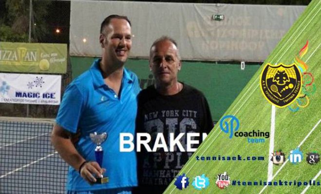 Τένις - ΑΕΚ: 2oς ο Ζωγραφάκης στο 5ο Open του Πήγασου Κορίνθου‏