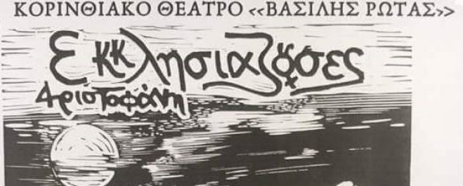 &laquo;&Epsilon;&kappa;&kappa;&lambda;&eta;&sigma;&iota;ά&zeta;&omicron;&upsilon;&sigma;&epsilon;&sigmaf;&raquo; &sigma;&tau;&omicron; &Pi;&nu;&epsilon;&upsilon;&mu;&alpha;&tau;&iota;&kappa;ό &Kappa;έ&nu;&tau;&rho;&omicron; &Mu;&epsilon;&gamma;&alpha;&lambda;ό&pi;&omicron;&lambda;&eta;&sigmaf;!