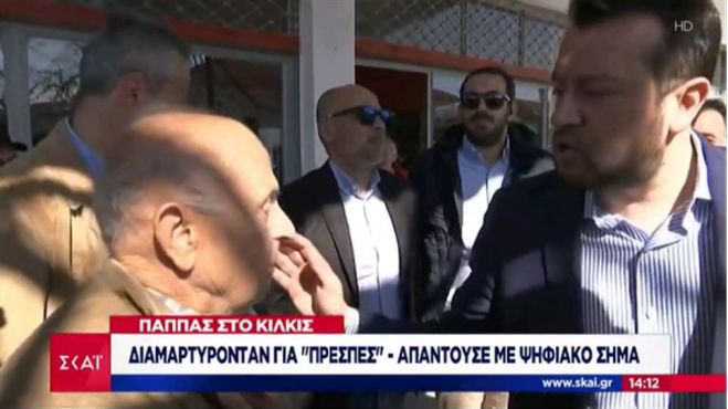 «Τα άκουσε» ο Νίκος Παππάς στο Κιλκίς: «Προδώσατε την Μακεδονία» (vd)