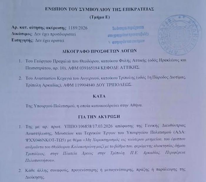 &Pi;&rho;&alpha;&chi;&alpha;&lambda;&iota;ά&sigmaf; | &Omicron;&iota; &epsilon;&xi;&epsilon;&lambda;ί&xi;&epsilon;&iota;&sigmaf; &gamma;&iota;&alpha; &tau;&eta;&nu; &pi;&rho;&omicron;&sigma;&phi;&upsilon;&gamma;ή &sigma;&tau;&omicron; &Sigma;&tau;&Epsilon; &gamma;&iota;&alpha; &tau;&eta;&nu; &pi;&rho;&omicron;&sigma;&tau;&alpha;&sigma;ί&alpha; &tau;&omega;&nu; &omicron;&sigma;&tau;ώ&nu; &tau;&omicron;&upsilon; &Kappa;&omicron;&lambda;&omicron;&kappa;&omicron;&tau;&rho;ώ&nu;&eta; &sigma;&tau;&eta;&nu; &Pi;&lambda;&alpha;&tau;&epsilon;ί&alpha; Ά&rho;&epsilon;&omega;&sigmaf;