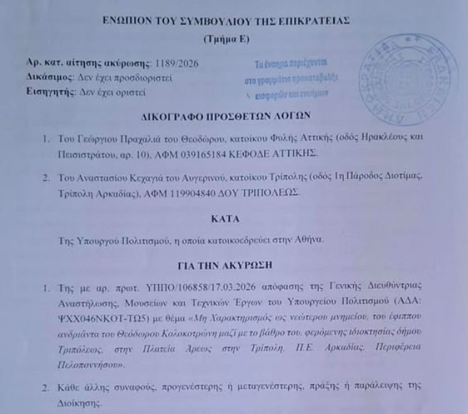 &Pi;&rho;&alpha;&chi;&alpha;&lambda;&iota;ά&sigmaf; | &Omicron;&iota; &epsilon;&xi;&epsilon;&lambda;ί&xi;&epsilon;&iota;&sigmaf; &gamma;&iota;&alpha; &tau;&eta;&nu; &pi;&rho;&omicron;&sigma;&phi;&upsilon;&gamma;ή &sigma;&tau;&omicron; &Sigma;&tau;&Epsilon; &gamma;&iota;&alpha; &tau;&eta;&nu; &pi;&rho;&omicron;&sigma;&tau;&alpha;&sigma;ί&alpha; &tau;&omega;&nu; &omicron;&sigma;&tau;ώ&nu; &tau;&omicron;&upsilon; &Kappa;&omicron;&lambda;&omicron;&kappa;&omicron;&tau;&rho;ώ&nu;&eta; &sigma;&tau;&eta;&nu; &Pi;&lambda;&alpha;&tau;&epsilon;ί&alpha; Ά&rho;&epsilon;&omega;&sigmaf;