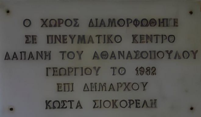 Ανοιχτή επιστολή προς την εικαστικό Κωνσταντίνα Νικήτα - Κρατημένου