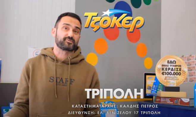 &Tau;&eta;&nu; &pi;&rho;&omicron;&eta;&gamma;&omicron;ύ&mu;&epsilon;&nu;&eta; &epsilon;&beta;&delta;&omicron;&mu;ά&delta;&alpha; &sigma;&tau;&omicron; &Nu;έ&omicron; &Tau;&zeta;ό&kappa;&epsilon;&rho; έ&beta;&rho;&epsilon;&xi;&epsilon; &nu;&iota;&kappa;&eta;&tau;έ&sigmaf; &sigma;&tau;&eta;&nu; &Tau;&rho;ί&pi;&omicron;&lambda;&eta;!