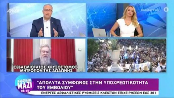 Μητροπολίτης Δωδώνης Χρυσόστομος: &quot;Να είναι και για την Εκκλησία υποχρεωτικός ο εμβολιασμός&quot; (vd)
