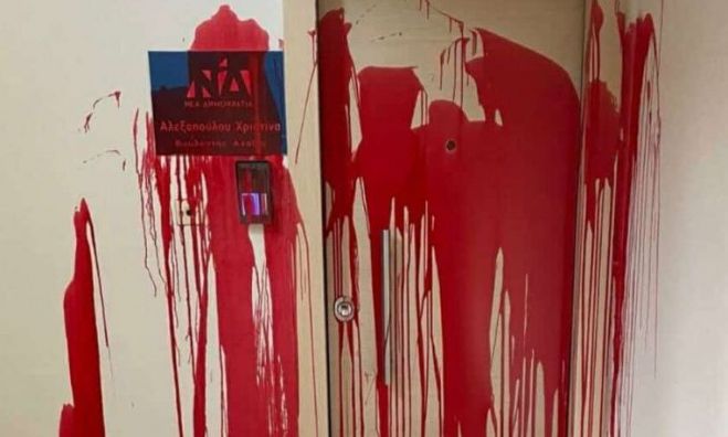 Πάτρα | Επίθεση με μπογιές στο γραφείο της βουλευτή της ΝΔ, Χριστίνας Αλεξοπούλου