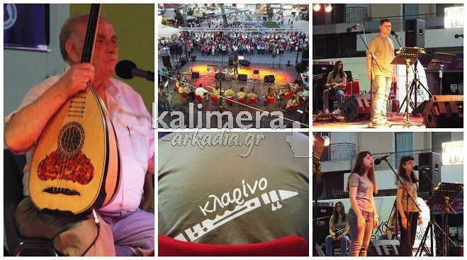 Τρίπολη - Το Μουσικό Σχολείο τίμησε τον &quot;παππού&quot; της παραδοσιακής μουσικής! (vd)
