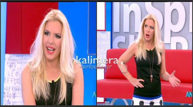 Τι-tv-σματα: Η ... μακάβρια είδηση που έκανε έξαλλη την Αννίτα Πάνια! (vd)