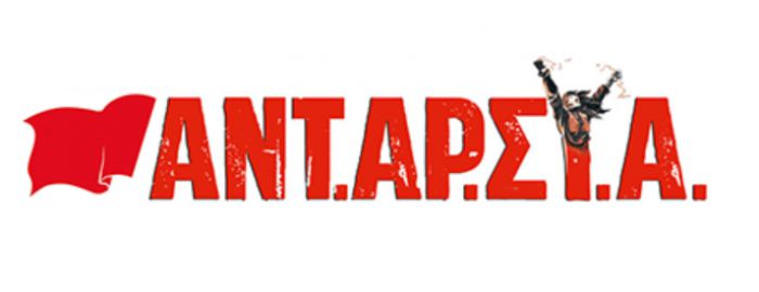 "&Upsilon;&pi;ά&rho;&chi;&epsilon;&iota; ά&lambda;&lambda;&omicron;&sigmaf; &delta;&rho;ό&mu;&omicron;&sigmaf;" | &Tau;&eta;&nu; &Kappa;&upsilon;&rho;&iota;&alpha;&kappa;ή &eta; &epsilon;&kappa;&delta;ή&lambda;&omega;&sigma;&eta; &tau;&eta;&sigmaf; &Alpha;&nu;&tau;&alpha;&rho;&sigma;ύ&alpha; &sigma;&tau;&eta;&nu; &Tau;&rho;ί&pi;&omicron;&lambda;&eta;