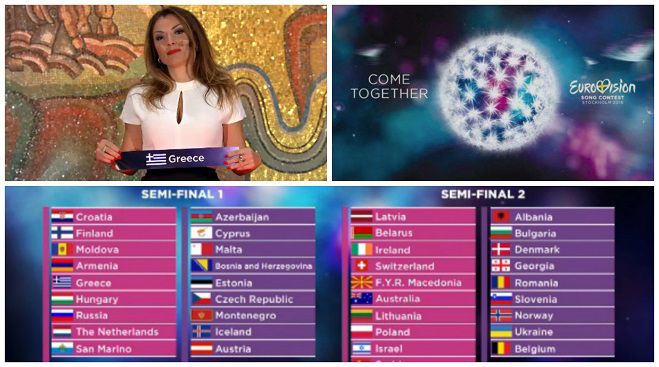Eurovision 2016: Δείτε σε ποιόν ημιτελικό θα εμφανιστούν Ελλάδα – Κύπρος