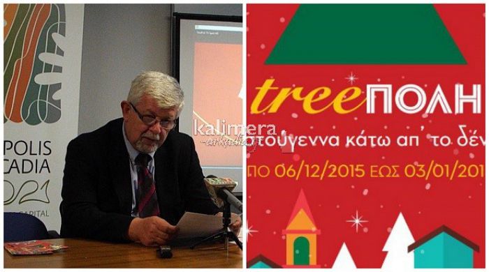 Τα Χριστούγεννα ελάτε όλοι ... στην «Treeπολη»! (vd)