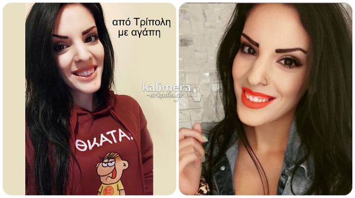 Το "Καλημέρα Αρκαδία" αποκαλύπτει ποιο είναι το ... κορίτσι του "Αρκά" από την Τρίπολη!