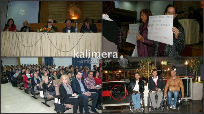 &Eta; &eta;&mu;&epsilon;&rho;ί&delta;&alpha; &tau;&omega;&nu; &alpha;&tau;&omicron;&mu;ώ&nu; &mu;&epsilon; &alpha;&nu;&alpha;&pi;&eta;&rho;ί&alpha; &sigma;&tau;&eta;&nu; &Kappa;&alpha;&lambda;&alpha;&mu;ά&tau;&alpha; (&epsilon;&iota;&kappa;ό&nu;&epsilon;&sigmaf; &ndash; &beta;ί&nu;&tau;&epsilon;&omicron;)