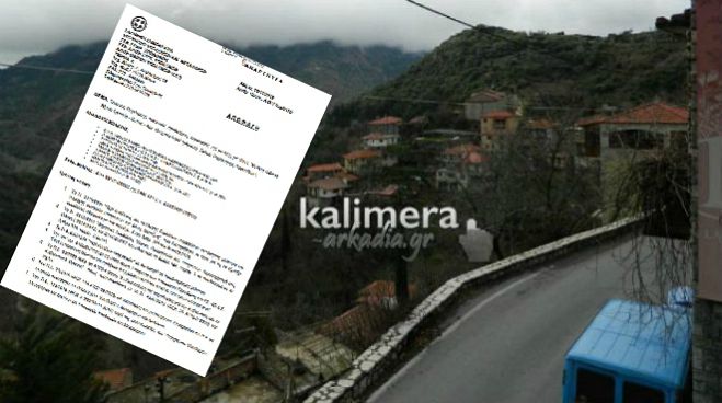 Δρόμος &quot;Βυτίνα - Αρχαία Ολυμπία&quot; | Η μελέτη ανατέθηκε το 2009 και με ... άπειρες παρατάσεις φτάσαμε στο 2020!