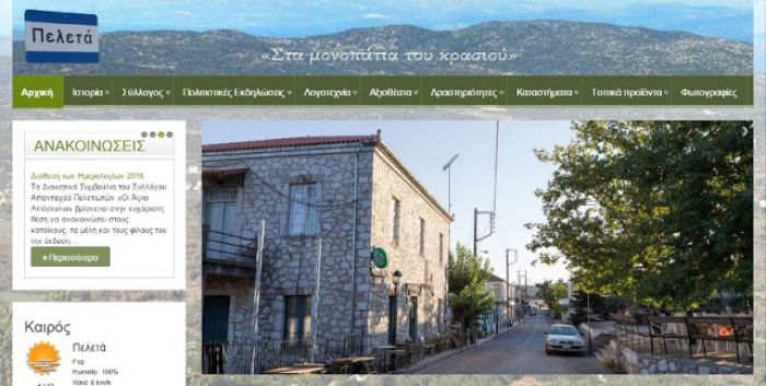 Τα Πελετά απέκτησαν τη δική τους φωνή στο διαδίκτυο!