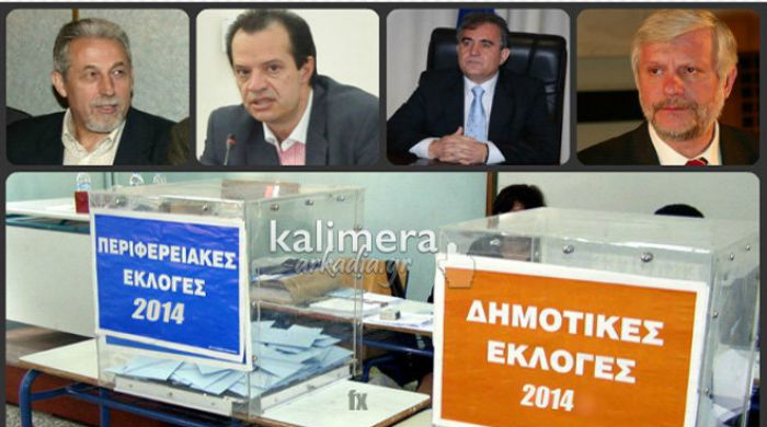 «Στριμώχνεται» η Νέα Πελοπόννησος του Τατούλη – Μανώλης και Αποστολόπουλος (ή Δέδες;) φτιάχνουν ψηφοδέλτια με … εκπλήξεις!