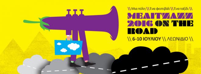 &Mu;&epsilon;&lambda;&iota;&tau;&zeta;άzz On the Road 2016 &tau;&omicron;&nu; &Iota;&omicron;ύ&lambda;&iota;&omicron; &sigma;&tau;&omicron; &Lambda;&epsilon;&omega;&nu;ί&delta;&iota;&omicron;!