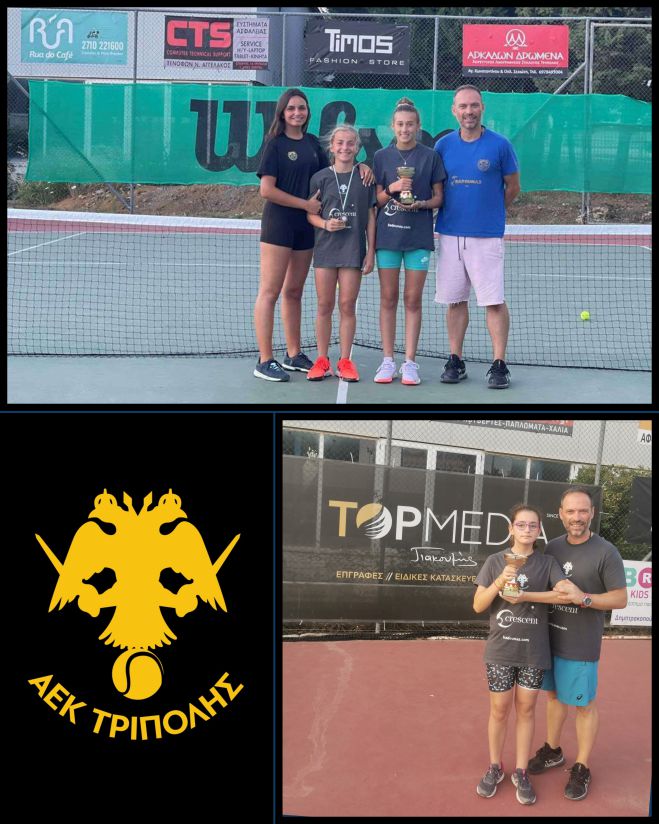 Τριπλή επιτυχία για τα κορίτσια του ομίλου τένις της ΑΕΚ Τρίπολης