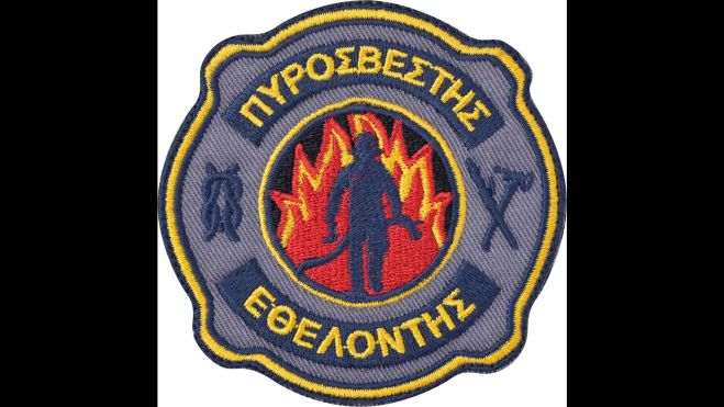 Ασέα | Εκλογές στο Σύλλογο Εθελοντών Δασοπροστασίας και Δασοπυρόσβεσης