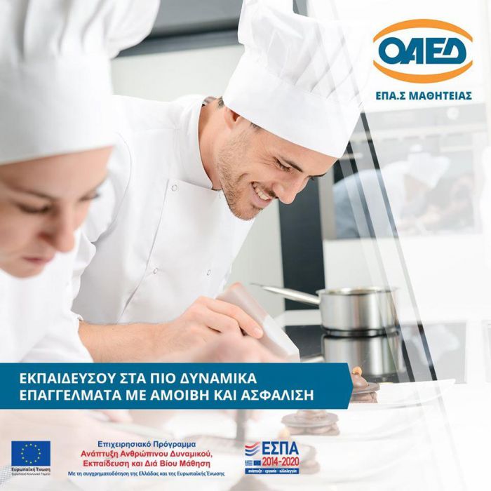 Επαγγελματική Σχολή ΟΑΕΔ Τρίπολης | Συνεχίζονται οι εγγραφές