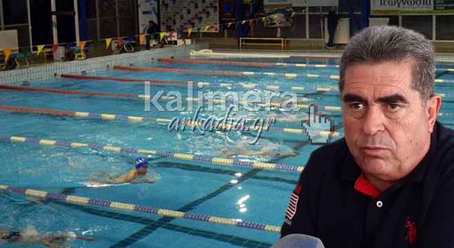 Τρίπολη | Πότε αναμένεται να ανοίξει το κλειστό κολυμβητήριο