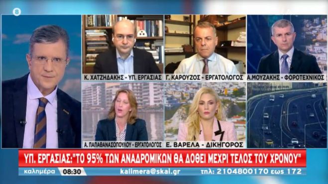 &Pi;&omicron;&iota;&alpha; &epsilon;&pi;&iota;&delta;ό&mu;&alpha;&tau;&alpha; &theta;&alpha; &kappa;&alpha;&tau;&alpha;&beta;&lambda;&eta;&theta;&omicron;ύ&nu; &pi;&rho;&iota;&nu; &tau;&alpha; &Chi;&rho;&iota;&sigma;&tau;&omicron;ύ&gamma;&epsilon;&nu;&nu;&alpha;