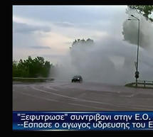 &Alpha;&pi;ί&sigma;&tau;&epsilon;&upsilon;&tau;&omicron; - &Xi;&epsilon;&phi;ύ&tau;&rho;&omega;&sigma;&epsilon; &sigma;&upsilon;&nu;&tau;&rho;&iota;&beta;ά&nu;&iota; &mu;έ&sigma;&alpha; &sigma;&tau;&eta;&nu; &Epsilon;&theta;&nu;&iota;&kappa;ή &Omicron;&delta;ό &Pi;ύ&rho;&gamma;&omicron;&upsilon;-&Tau;&rho;&iota;&pi;ό&lambda;&epsilon;&omega;&sigmaf;! (&beta;ί&nu;&tau;&epsilon;&omicron;)