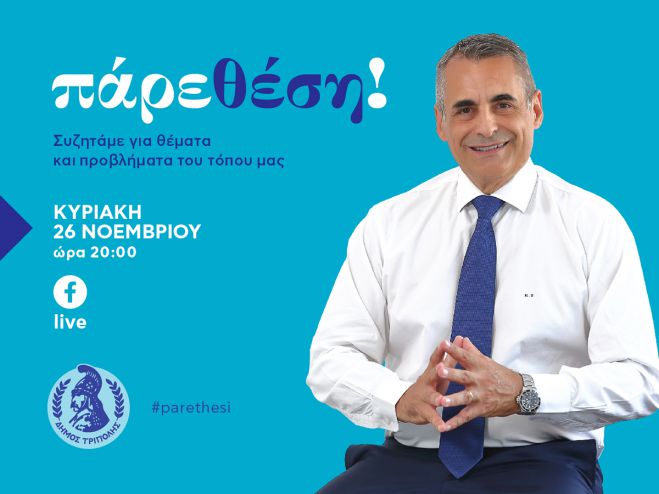 &Tau;&eta;&nu; &Kappa;&upsilon;&rho;&iota;&alpha;&kappa;ή &tau;&omicron; live &tau;&omicron;&upsilon; &Kappa;ώ&sigma;&tau;&alpha; &Tau;&zeta;&iota;&omicron;ύ&mu;&eta;!