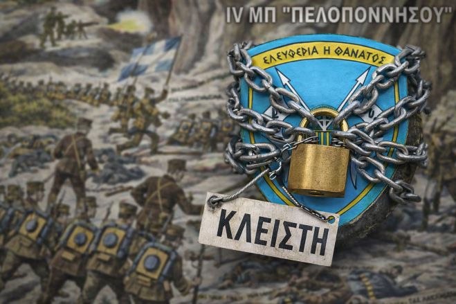 &Tau;&iota; ά&lambda;&lambda;&omicron; &mu;έ&nu;&epsilon;&iota; &nu;&alpha; &kappa;&lambda;&epsilon;ί&sigma;&epsilon;&iota; &sigma;&tau;&eta;&nu; &Tau;&rho;ί&pi;&omicron;&lambda;&eta;;