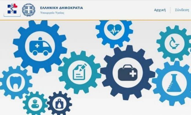 &Alpha;&iota;&tau;ή&sigma;&epsilon;&iota;&sigmaf; | &Tau;&epsilon;&lambda;&epsilon;&upsilon;&tau;&alpha;ί&omicron; 24&omega;&rho;&omicron; &gamma;&iota;&alpha; &tau;&omicron; &lambda;&omicron;&iota;&pi;ό &epsilon;&pi;&iota;&kappa;&omicron;&upsilon;&rho;&iota;&kappa;ό &pi;&rho;&omicron;&sigma;&omega;&pi;&iota;&kappa;ό &sigma;&tau;&alpha; &nu;&omicron;&sigma;&omicron;&kappa;&omicron;&mu;&epsilon;ί&alpha;