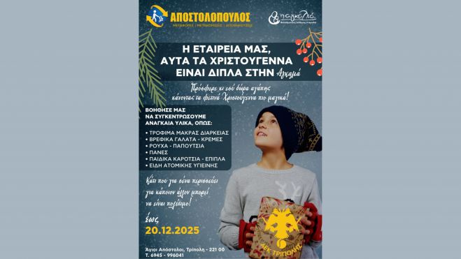 Ό&mu;&iota;&lambda;&omicron;&sigmaf; &tau;έ&nu;&iota;&sigmaf; &Alpha;&Epsilon;&Kappa; &Tau;&rho;ί&pi;&omicron;&lambda;&eta;&sigmaf; : Ό&tau;&alpha;&nu; &omicron; &alpha;&theta;&lambda;&eta;&tau;&iota;&sigma;&mu;ό&sigmaf; &sigma;&upsilon;&nu;&alpha;&nu;&tau;ά &tau;&eta;&nu; &kappa;&omicron;&iota;&nu;&omega;&nu;&iota;&kappa;ή &epsilon;&upsilon;&theta;ύ&nu;&eta; " &Eta; &Alpha;&gamma;&kappa;&alpha;&lambda;&iota;ά"