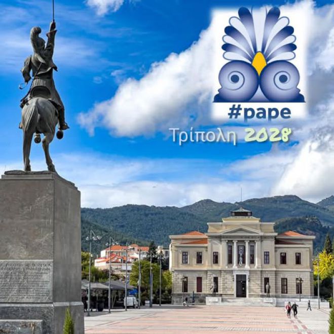 &Pi;&rho;ό&sigma;&kappa;&omicron;&pi;&omicron;&iota; | &Eta; &Tau;&rho;ί&pi;&omicron;&lambda;&eta; &theta;&alpha; &phi;&iota;&lambda;&omicron;&xi;&epsilon;&nu;ή&sigma;&epsilon;&iota; &tau;&eta;&nu; 42&eta; &Pi;&alpha;&nu;&epsilon;&lambda;&lambda;ή&nu;&iota;&alpha; &Alpha;&nu;&iota;&chi;&nu;&epsilon;&upsilon;&tau;&iota;&kappa;ή &Pi;&omicron;&lambda;&iota;&tau;&iota;&sigma;&tau;&iota;&kappa;ή &Epsilon;&nu;&eta;&mu;έ&rho;&omega;&sigma;&eta;, &tau;&omicron;&nu; &Alpha;&pi;&rho;ί&lambda;&eta; &tau;&omicron;&upsilon; 2028!