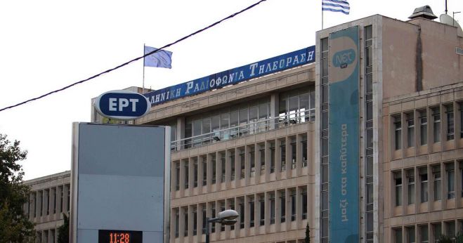 Πόσα θα πληρώνουμε για τη νέα ΕΡΤ!