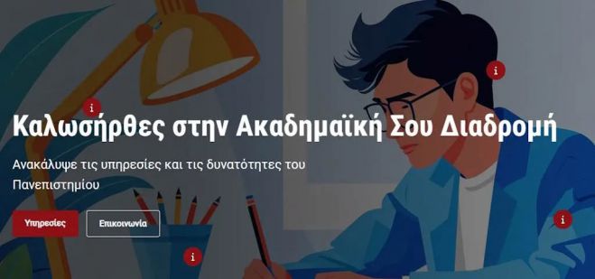 Πανεπιστήμιο Πελοποννήσου | Ιστοσελίδα με όλες τις χρήσιμες πληροφορίες για νέους φοιτητές και νέες φοιτήτριες!