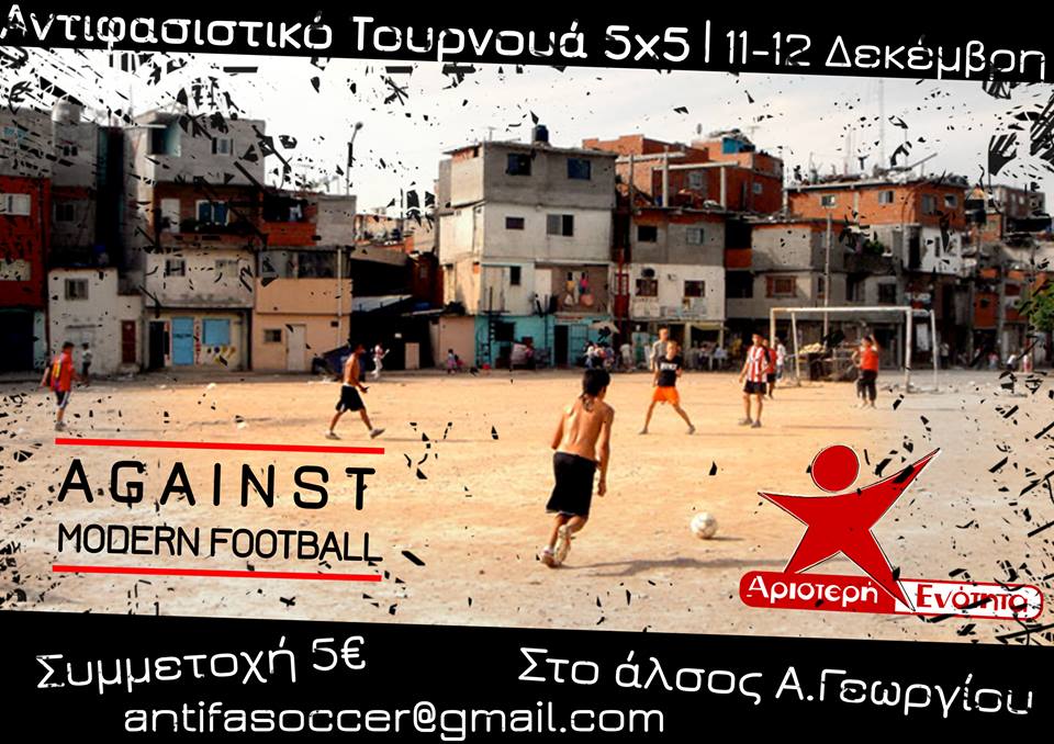 Αντιφασιστικό τουρνουά 5Χ5 στην Τρίπολη