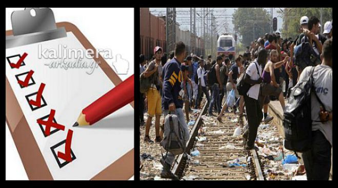 Μέτρηση: 7 στους 10 λένε «όχι» στη φιλοξενία προσφύγων στην Αρκαδία!