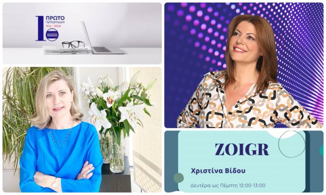 &Sigma;&tau;&omicron; &rho;&alpha;&delta;&iota;ό&phi;&omega;&nu;&omicron; &tau;&eta;&sigmaf; &Epsilon;&Rho;&Tau; &gamma;&iota;&alpha; &tau;&eta;&nu; &pi;&alpha;&gamma;&kappa;ό&sigma;&mu;&iota;&alpha; &eta;&mu;έ&rho;&alpha; &epsilon;&lambda;&lambda;&eta;&nu;&iota;&kappa;ή&sigmaf; &gamma;&lambda;ώ&sigma;&sigma;&alpha;&sigmaf; &eta; &Mu;&alpha;&rho;ί&alpha; &Delta;&iota;&alpha;&mu;&alpha;&nu;&tau;&omicron;&pi;&omicron;ύ&lambda;&omicron;&upsilon;
