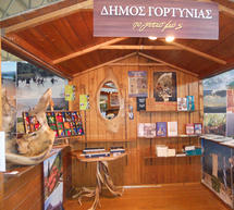 &Pi;&alpha;&rho;&alpha;&delta;&omicron;&sigma;&iota;&alpha;&kappa;ά &pi;&rho;&omicron;ϊό&nu;&tau;&alpha; &tau;&eta;&sigmaf; &Gamma;&omicron;&rho;&tau;&upsilon;&nu;ί&alpha;&sigmaf; &kappa;&alpha;&iota; &tau;&eta;&sigmaf; &Kappa;&upsilon;&nu;&omicron;&upsilon;&rho;ί&alpha;&sigmaf; &sigma;&tau;&omicron; &laquo;&Alpha;&rho;&kappa;&alpha;&delta;&iota;&kappa;ό &Pi;&alpha;&nu;ό&rho;&alpha;&mu;&alpha;&raquo;