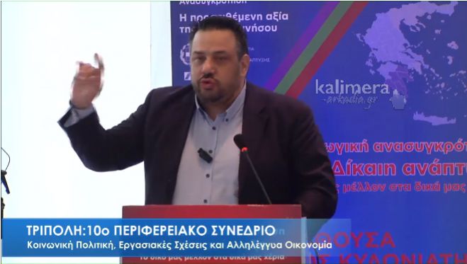 Για ζητήματα που αφορούν την εστίαση μίλησε ο Β. Αθανασιάδης στο Αναπτυξιακό Συνέδριο (vd)