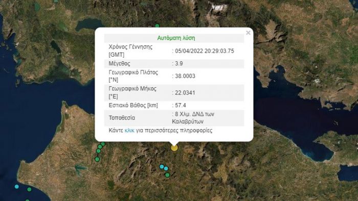 &Sigma;&epsilon;&iota;&sigma;&mu;ό&sigmaf; 3,9 &Rho;ί&chi;&tau;&epsilon;&rho; &sigma;&tau;&alpha; &Kappa;&alpha;&lambda;ά&beta;&rho;&upsilon;&tau;&alpha;