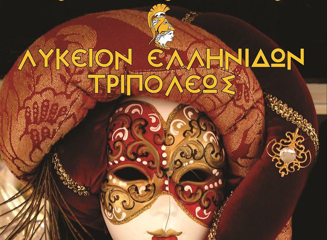 &Alpha;&pi;&omicron;&kappa;&rho;&iota;ά&tau;&iota;&kappa;&omicron;&sigmaf; &chi;&omicron;&rho;ό&sigmaf; &alpha;&pi;ό &tau;&omicron; &Lambda;ύ&kappa;&epsilon;&iota;&omicron; &Epsilon;&lambda;&lambda;&eta;&nu;ί&delta;&omega;&nu;