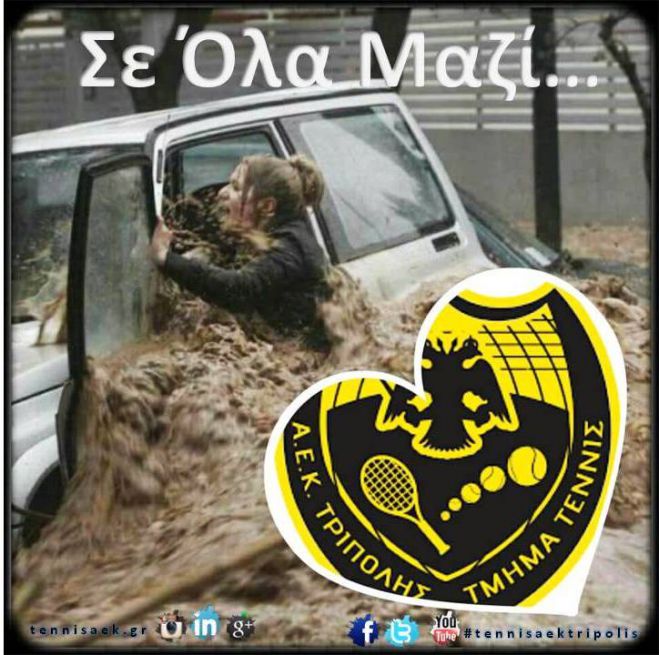 &Pi;&rho;&omega;&tau;&omicron;&beta;&omicron;&upsilon;&lambda;ί&alpha; &alpha;&nu;&theta;&rho;&omega;&pi;&iota;ά&sigmaf; &alpha;&pi;ό &tau;&omicron;&nu; ό&mu;&iota;&lambda;&omicron; &tau;έ&nu;&iota;&sigmaf; &tau;&eta;&sigmaf; &Alpha;&Epsilon;&Kappa; &Tau;&rho;ί&pi;&omicron;&lambda;&eta;&sigmaf;