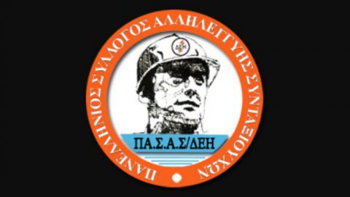 &Pi;&Alpha;&Sigma;&Alpha;&Sigma; &Delta;&Epsilon;&Eta; &Alpha;&nu;&alpha;&tau;&omicron;&lambda;&iota;&kappa;ή&sigmaf; &Pi;&epsilon;&lambda;&omicron;&pi;&omicron;&nu;&nu;ή&sigma;&omicron;&upsilon; | &Lambda;&epsilon;&omega;&phi;&omicron;&rho;&epsilon;ί&alpha; &theta;&alpha; &phi;ύ&gamma;&omicron;&upsilon;&nu; &gamma;&iota;&alpha; &tau;&omicron; &sigma;&upsilon;&lambda;&lambda;&alpha;&lambda;&eta;&tau;ή&rho;&iota;&omicron; &tau;&eta;&sigmaf; &Delta;&Epsilon;&Theta;