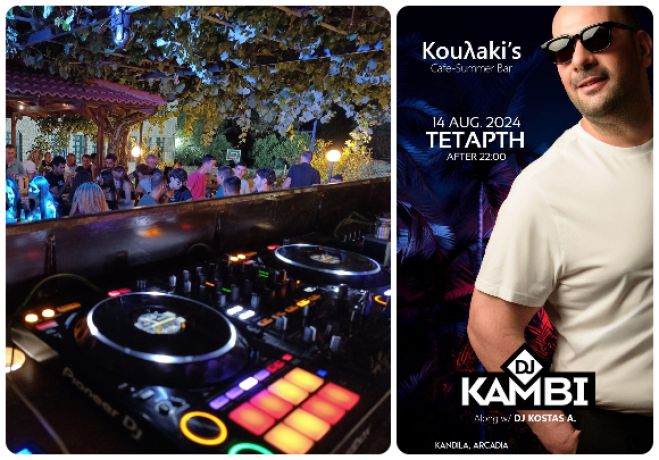 &Tau;&eta;&nu; &Tau;&epsilon;&tau;ά&rho;&tau;&eta; 14 &Alpha;&upsilon;&gamma;&omicron;ύ&sigma;&tau;&omicron;&upsilon; &omicron; Dj Kambi &sigma;&tau;&omicron; cafe bar Kou&lambda;akis &sigma;&tau;&eta;&nu; &Kappa;&alpha;&nu;&delta;ή&lambda;&alpha;!