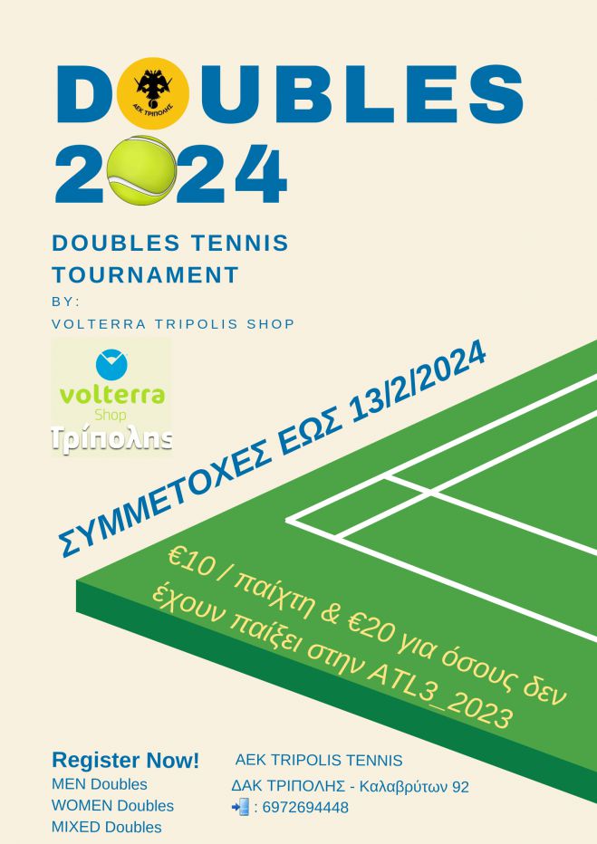 &Tau;&omicron;&upsilon;&rho;&nu;&omicron;&upsilon;ά &delta;&iota;&pi;&lambda;ώ&nu; &sigma;&tau;&omicron;&nu; ό&mu;&iota;&lambda;&omicron; &tau;έ&nu;&iota;&sigmaf; &tau;&eta;&sigmaf; &Alpha;&Epsilon;&Kappa; &Tau;&rho;ί&pi;&omicron;&lambda;&eta;&sigmaf;