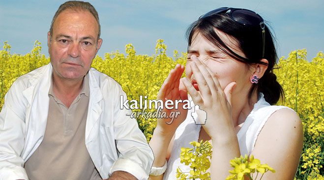 Έχετε πρόβλημα με αλλεργίες; Ο γιατρός Π. Παπαλεξανδράκος δίνει χρήσιμες συμβουλές μέσα από το «Καλημέρα Αρκαδία»! (vd)