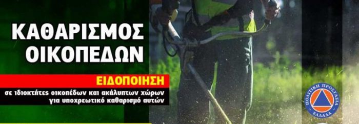 &Delta;ή&mu;&omicron;&sigmaf; &Beta;ό&rho;&epsilon;&iota;&alpha;&sigmaf; &Kappa;&upsilon;&nu;&omicron;&upsilon;&rho;ί&alpha;&sigmaf; | &Upsilon;&pi;&omicron;&chi;&rho;έ&omega;&sigma;&eta; &kappa;&alpha;&theta;&alpha;&rho;&iota;&sigma;&mu;&omicron;ύ &omicron;&iota;&kappa;&omicron;&pi;έ&delta;&omega;&nu; &kappa;&alpha;&iota; &lambda;&omicron;&iota;&pi;ώ&nu; &alpha;&kappa;ά&lambda;&upsilon;&pi;&tau;&omega;&nu; &chi;ώ&rho;&omega;&nu;