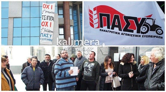 &quot;Όχι στο μνημόνιο Τσίπρα&quot; φώναξαν αγρότες στον ΟΓΑ της Τρίπολης (vd)