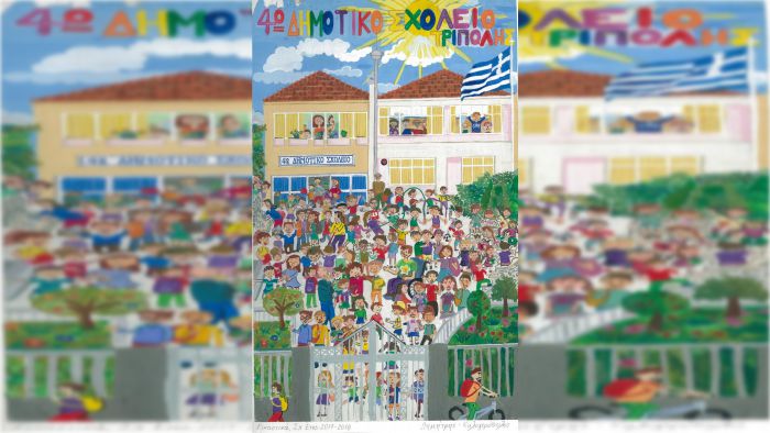 Μαθητές και οι μαθήτριες του 4ου Δημοτικού Σχολείου Τρίπολης κέρδισαν τον Μαθηματικό Διαγωνισμό "Πυθαγόρας"