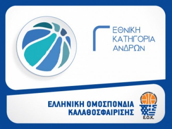 Γ΄ Εθνική | Τα αποτελέσματα και η βαθμολογία στον όμιλο των Δρομέων