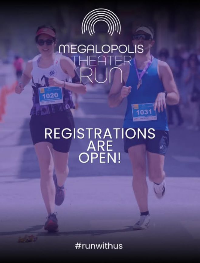 Megalopolis Theater Run – Έναρξη Εγγραφών Συμμετεχόντων & Εθελοντών